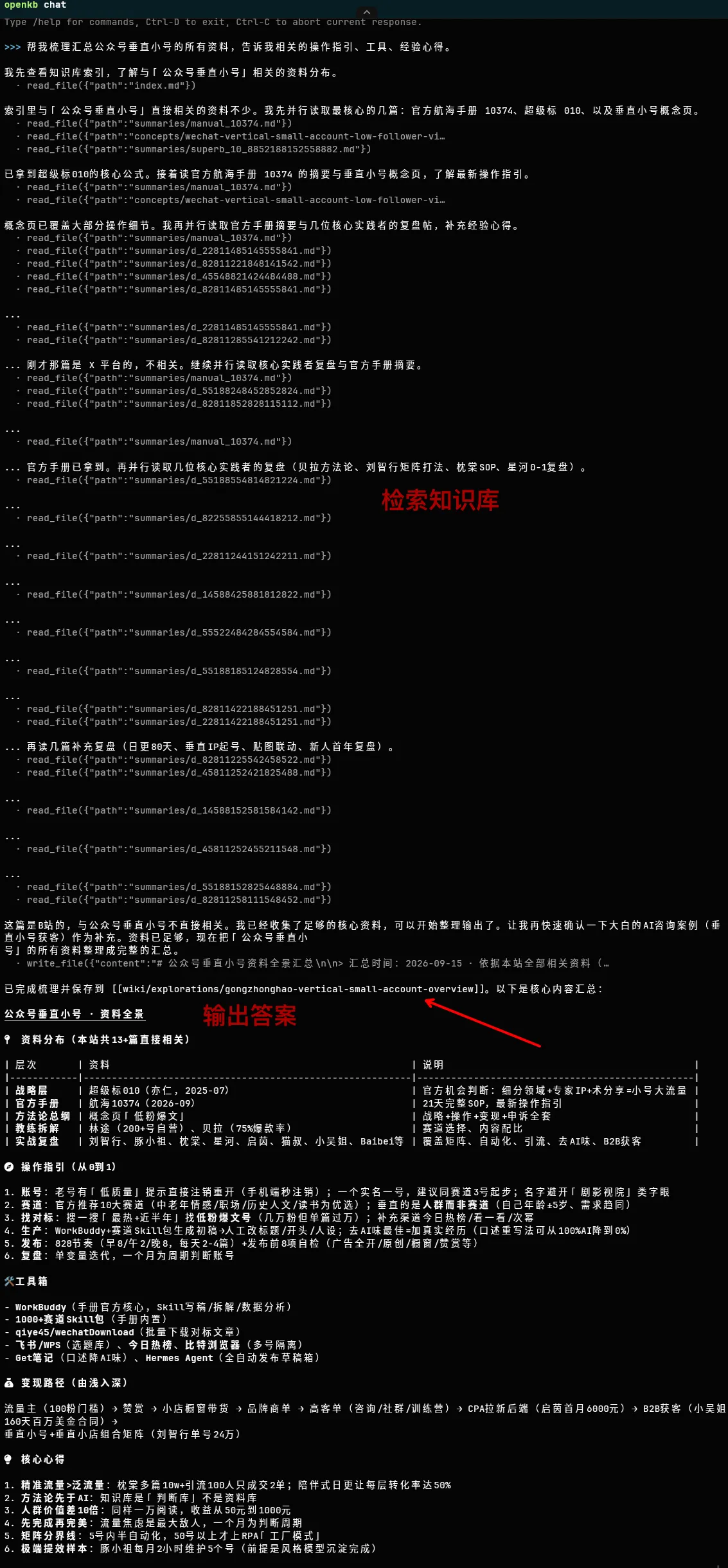 openkb-chat-vertical-small-account